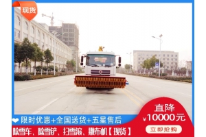 加装吹雪车 滚扫清雪车什么地方便宜