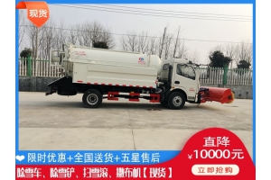 清雪车报价 拖拉机溶雪剂撒布车